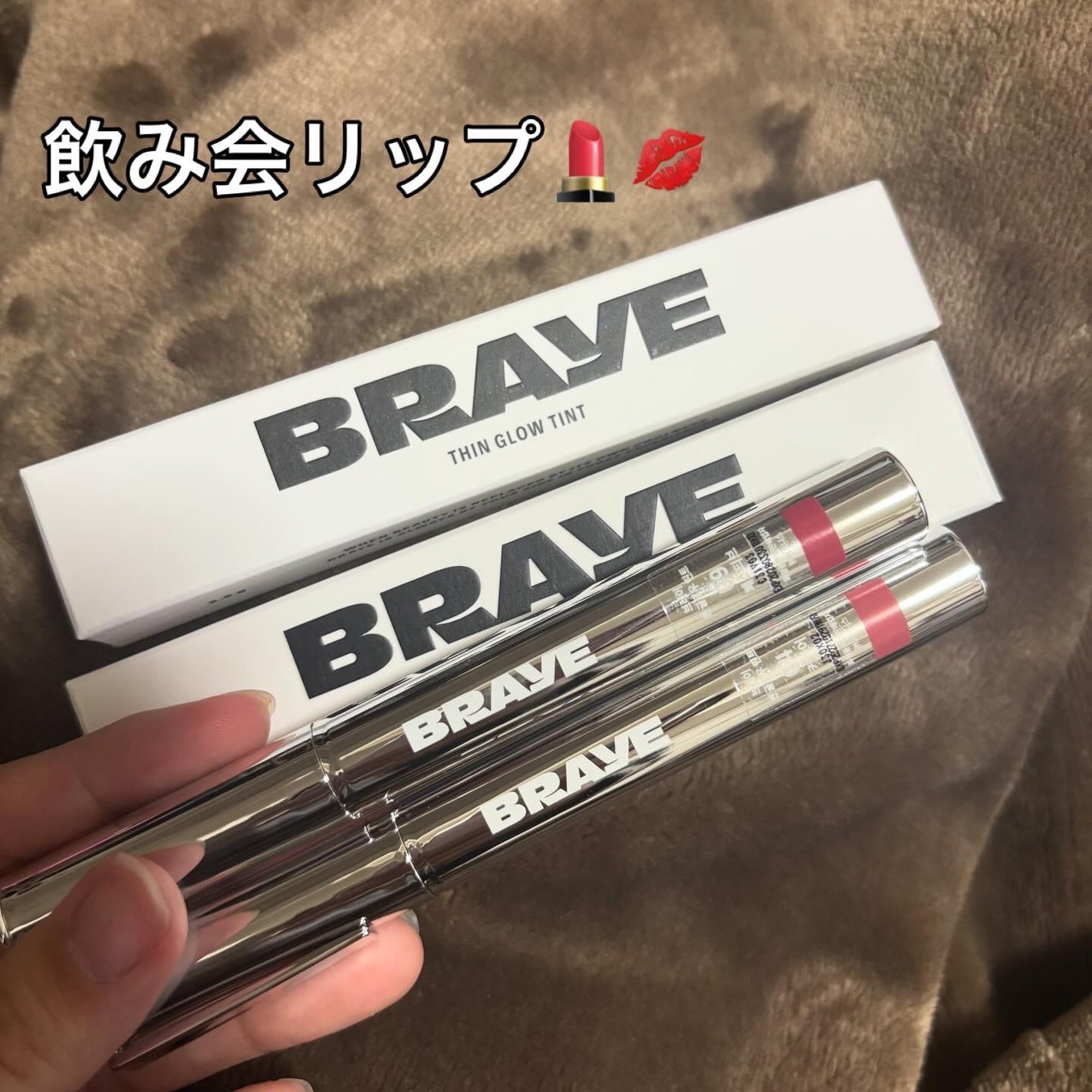 THIN GLOW TINT/BRAYE/口紅を使ったクチコミ(1枚目)