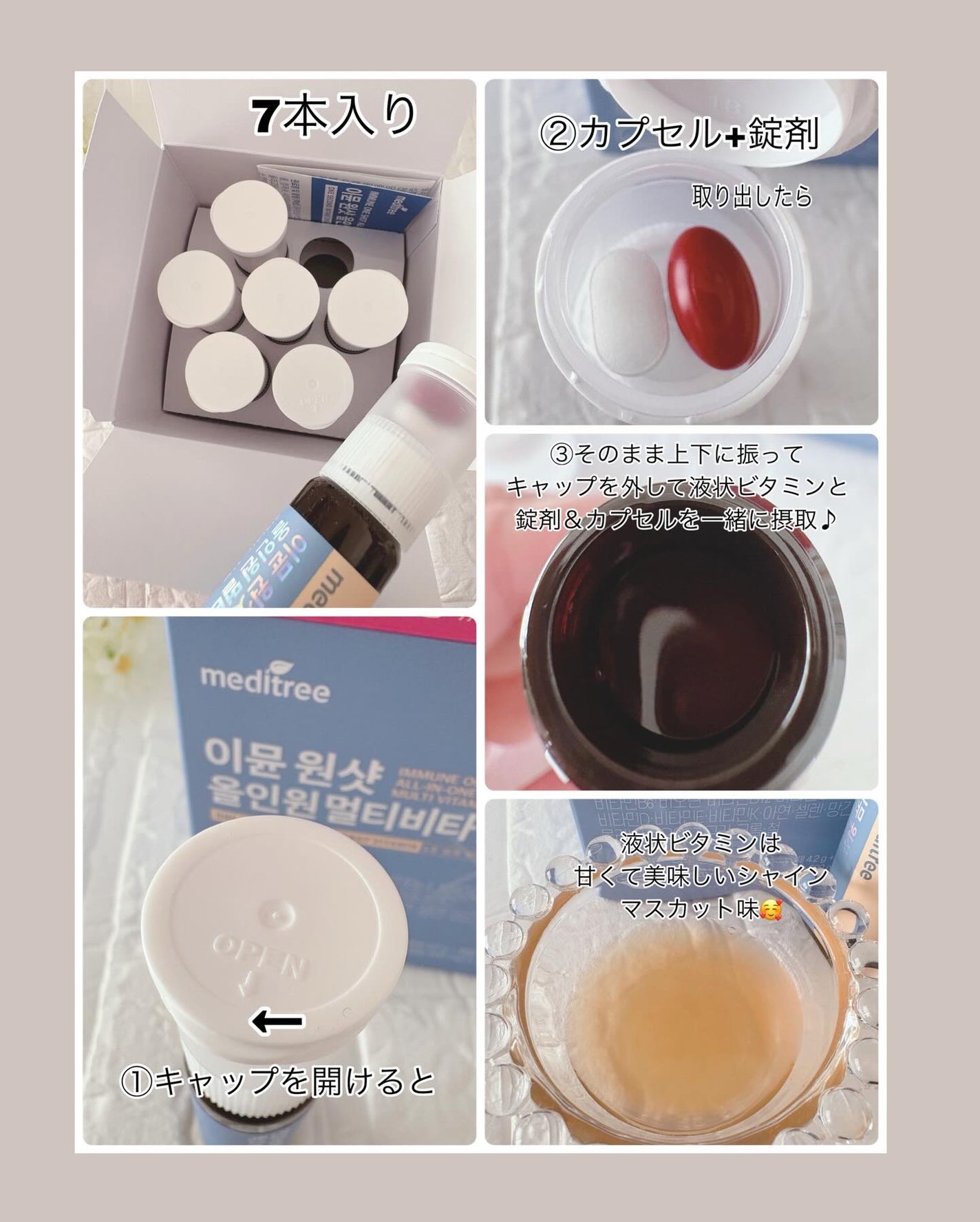 イミュン ワンショット オールインワン マルチビタミン/meditree/美容サプリメントを使ったクチコミ(3枚目)