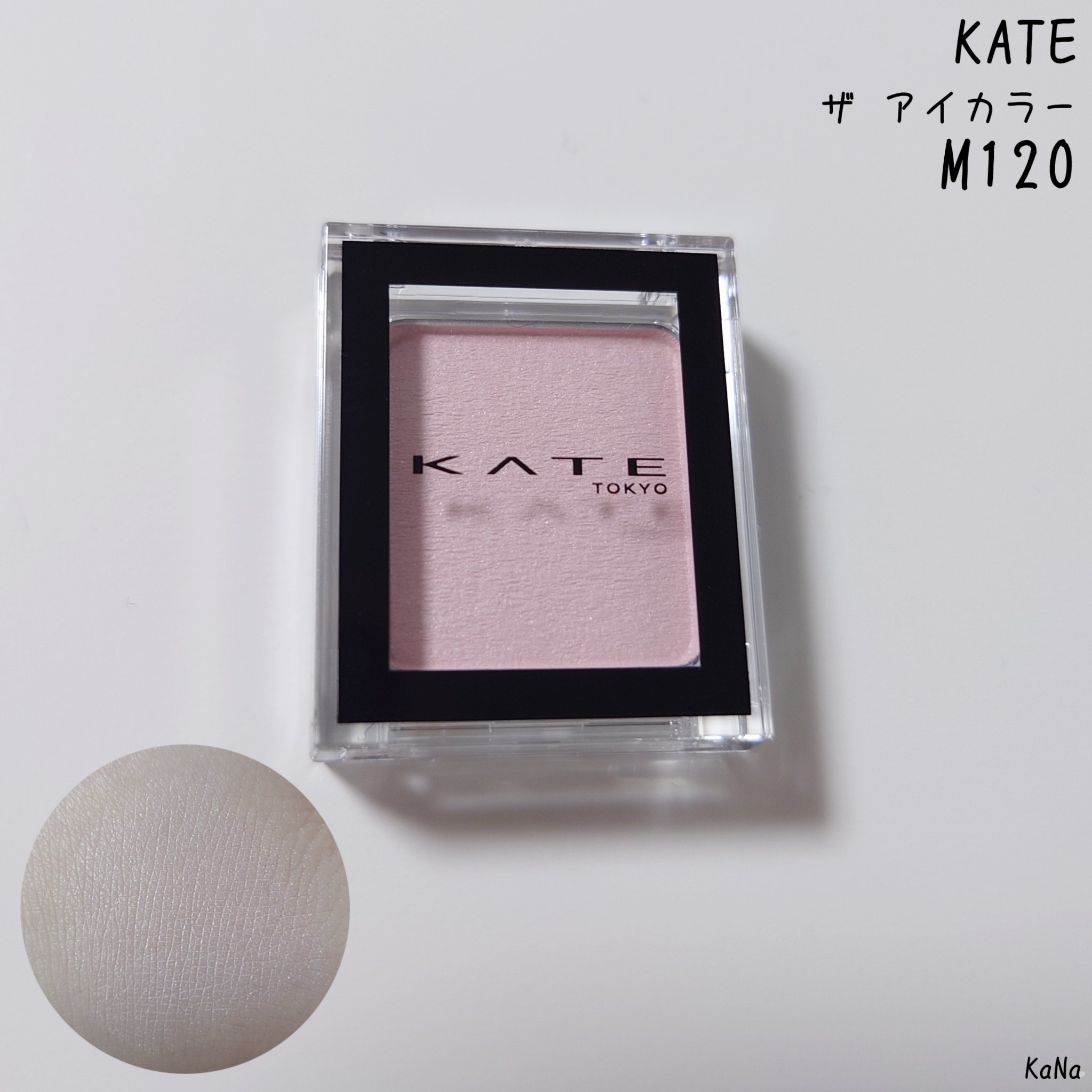 ケイト ザ アイカラー M120 パウダリーピンク(限定)/KATE/単色アイシャドウを使ったクチコミ（1枚目）