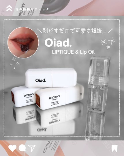 リップティーク/oiad/口紅を使ったクチコミ(1枚目)