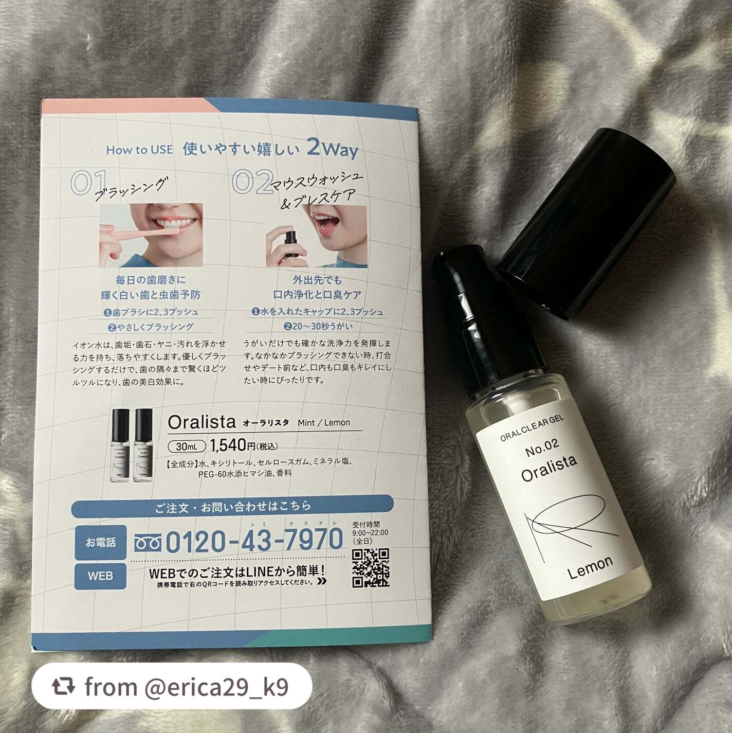 Oralista(オーラリスタ)/水橋保寿堂製薬/オーラルケアを使ったクチコミ(2枚目)