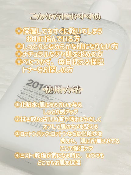 ミルクブライトニングトナー/MEDIHEAL/化粧水を使ったクチコミ(3枚目)