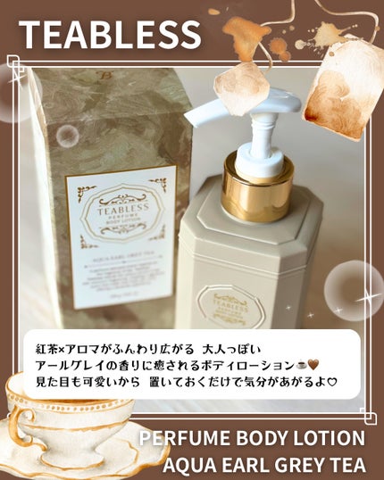 アクアアールグレイティーパフュームボディローション/TEABLESS/ボディローションを使ったクチコミ(2枚目)