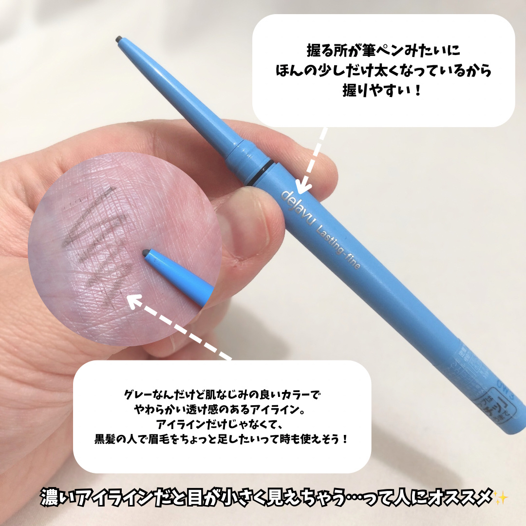 「密着アイライナー」極細クリームペンシル/デジャヴュ/ペンシルアイライナーを使ったクチコミ（3枚目）