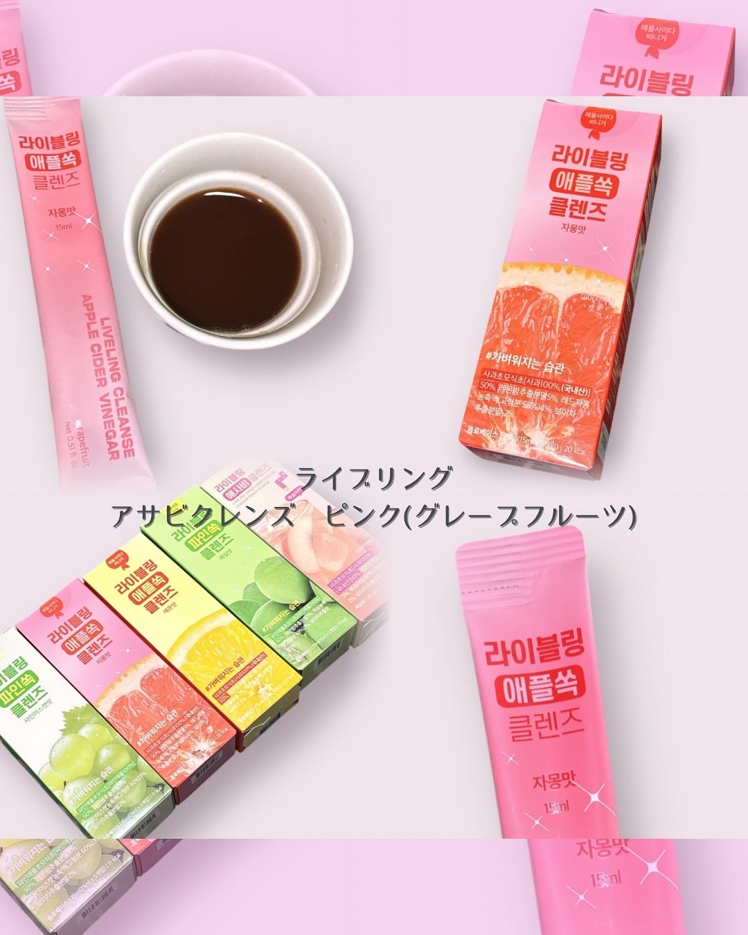 ライブリングアサビクレンズ/LIVELING/酵素ドリンクを使ったクチコミ(3枚目)