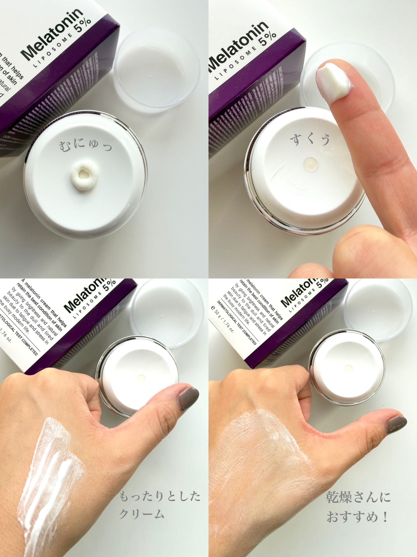 タイムリターンメラトニンクリーム/MAXCLINIC/フェイスクリームを使ったクチコミ（3枚目）