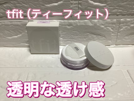 トランスルーセントセットフィニッシングパウダー/TFIT/ルースパウダーを使ったクチコミ(1枚目)
