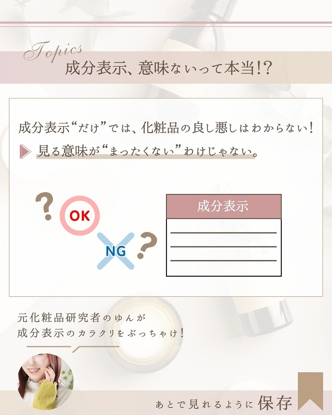 ゆん|元化粧品研究|ノーファンデ肌 on LIPS 「@yun.skincare_👈スキンケアで人生変えよう📢成分表..」(2枚目)