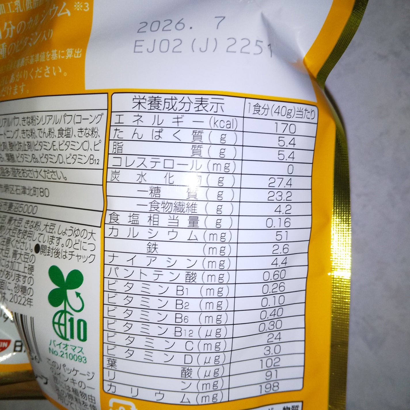 ごろグラ/日清シスコ/グラノーラを使ったクチコミ(4枚目)