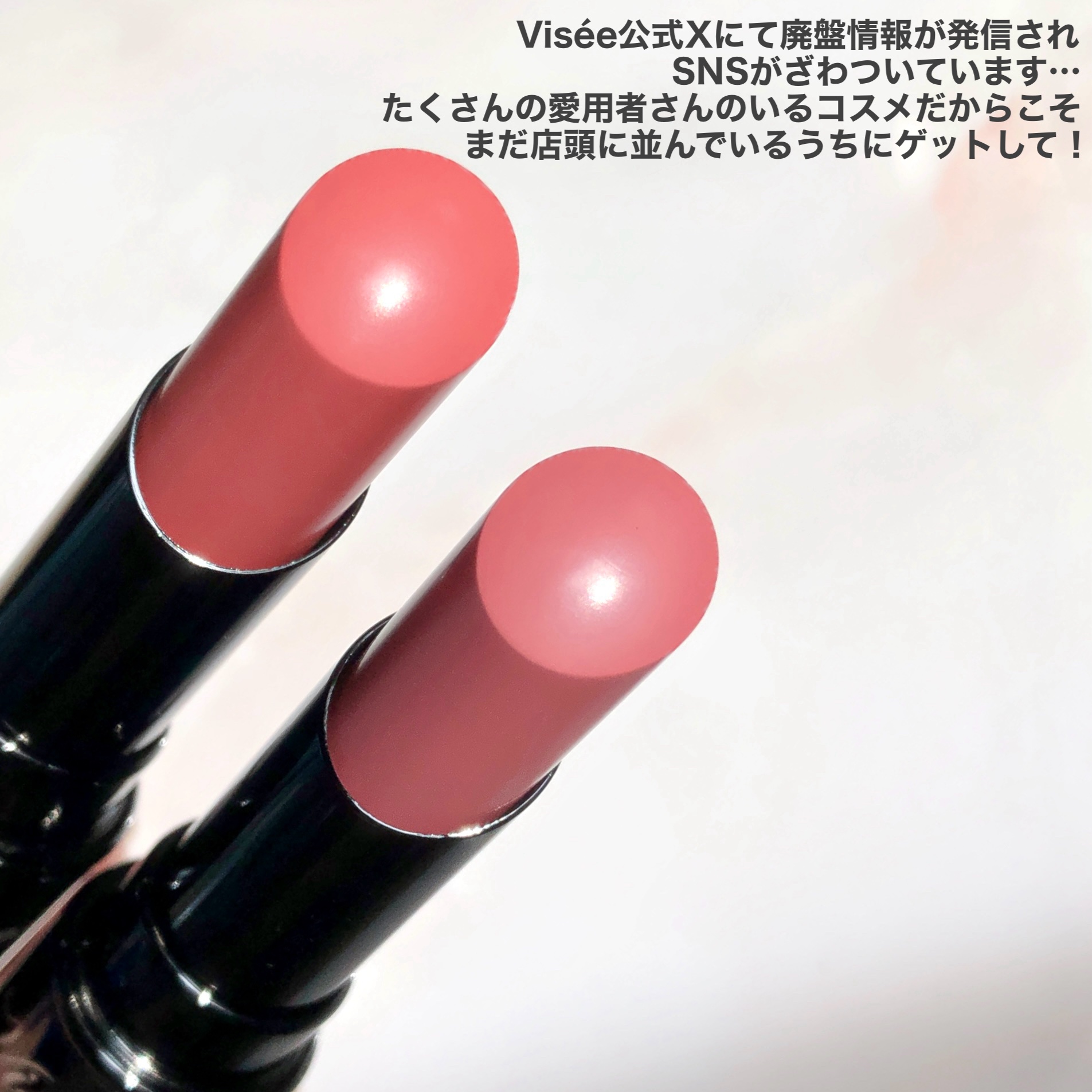 ネンマクフェイク ルージュ/Visée/口紅を使ったクチコミ（3枚目）