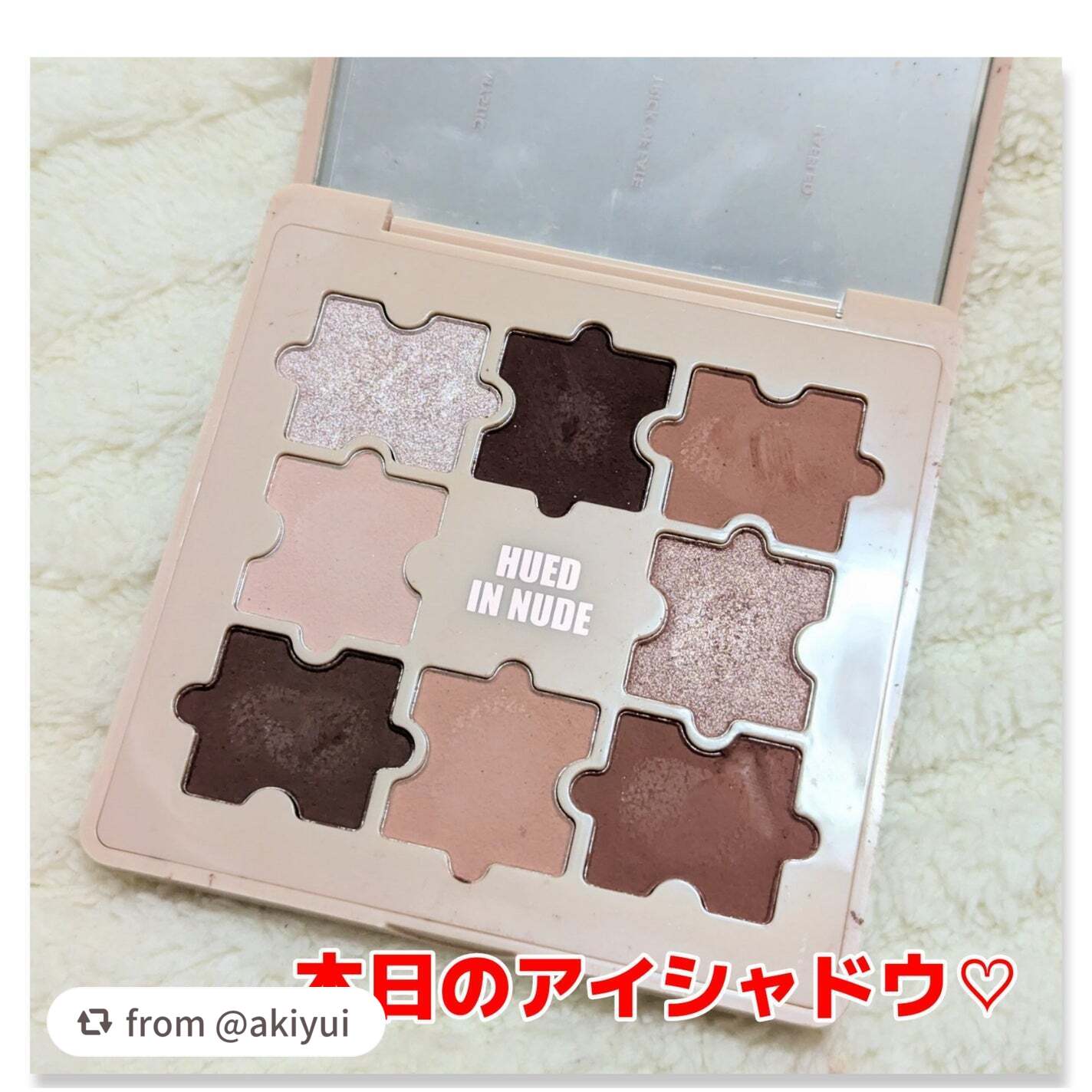 素敵な投稿ありがとうございます💓

【akiyuiさんから引用】

“本日のアイシャドウ♡
#SHEGLAM
#ザジージグソーアイシャドウパレット
ヒュード イン ヌード

ジグゾーパズルのパケが可愛い！！
このブラウンがまためっちゃキレ