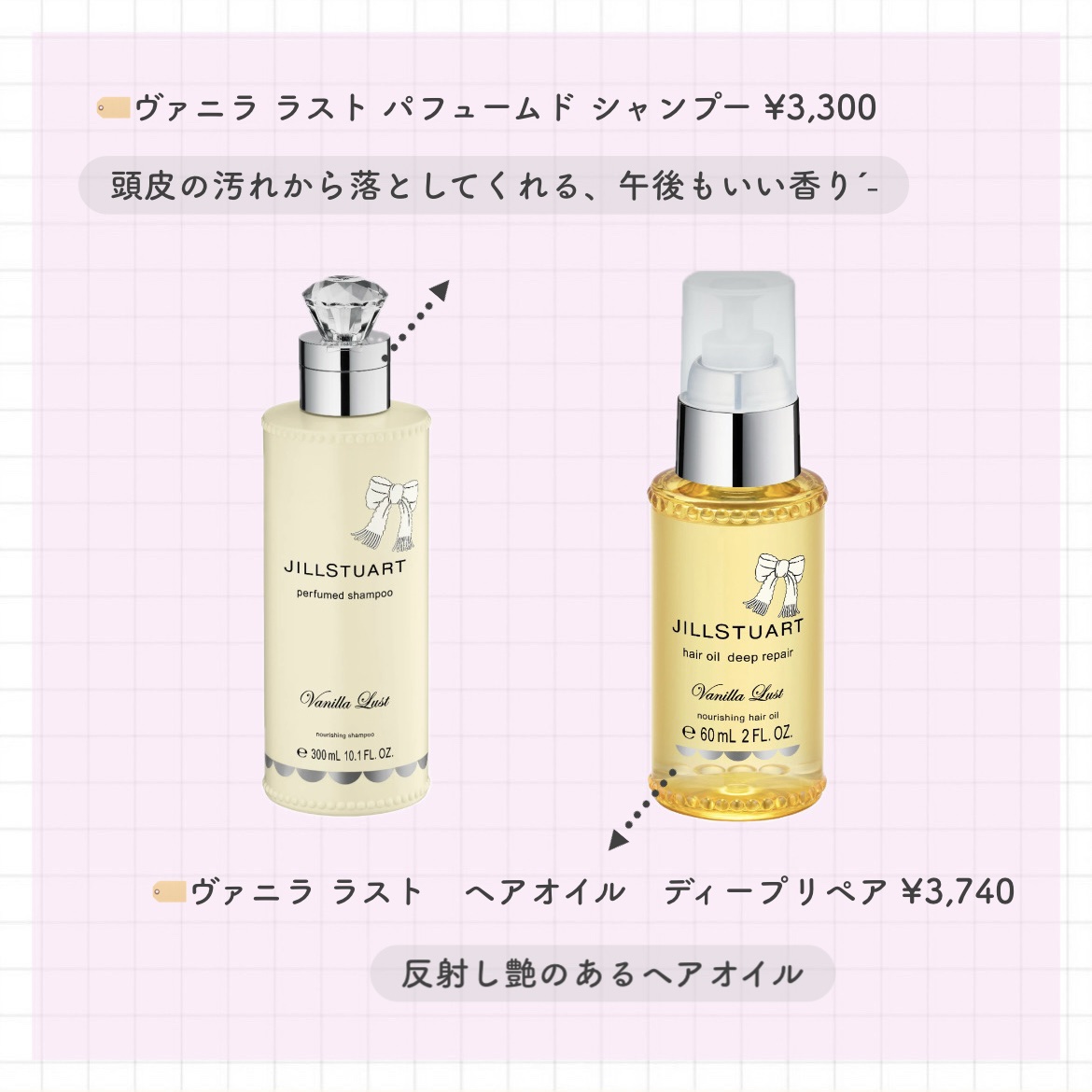 ヴァニラ ラスト オード パルファン/JILL STUART/香水(レディース)を使ったクチコミ（3枚目）