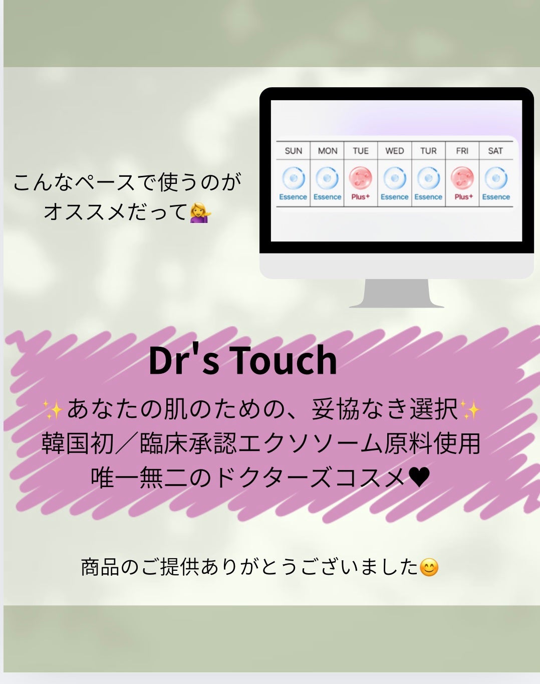 琴子 on LIPS 「#PRDr'sTouch @drstouch_jp様に商品を提..」(4枚目)