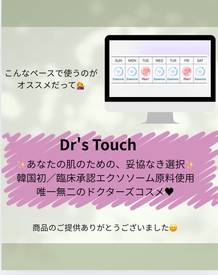 琴子 on LIPS 「#PRDr'sTouch @drstouch_jp様に商品を提..」(4枚目)