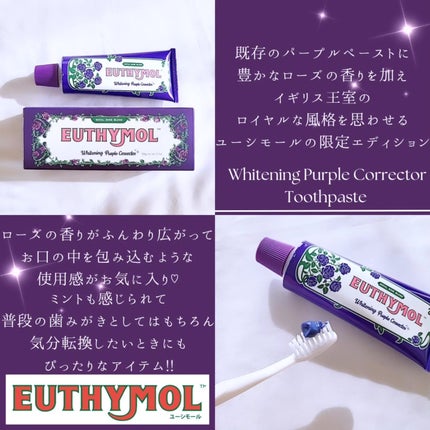 パープルコレクターロイヤルローズブレンド/EUTHYMOL/歯磨き粉を使ったクチコミ(2枚目)