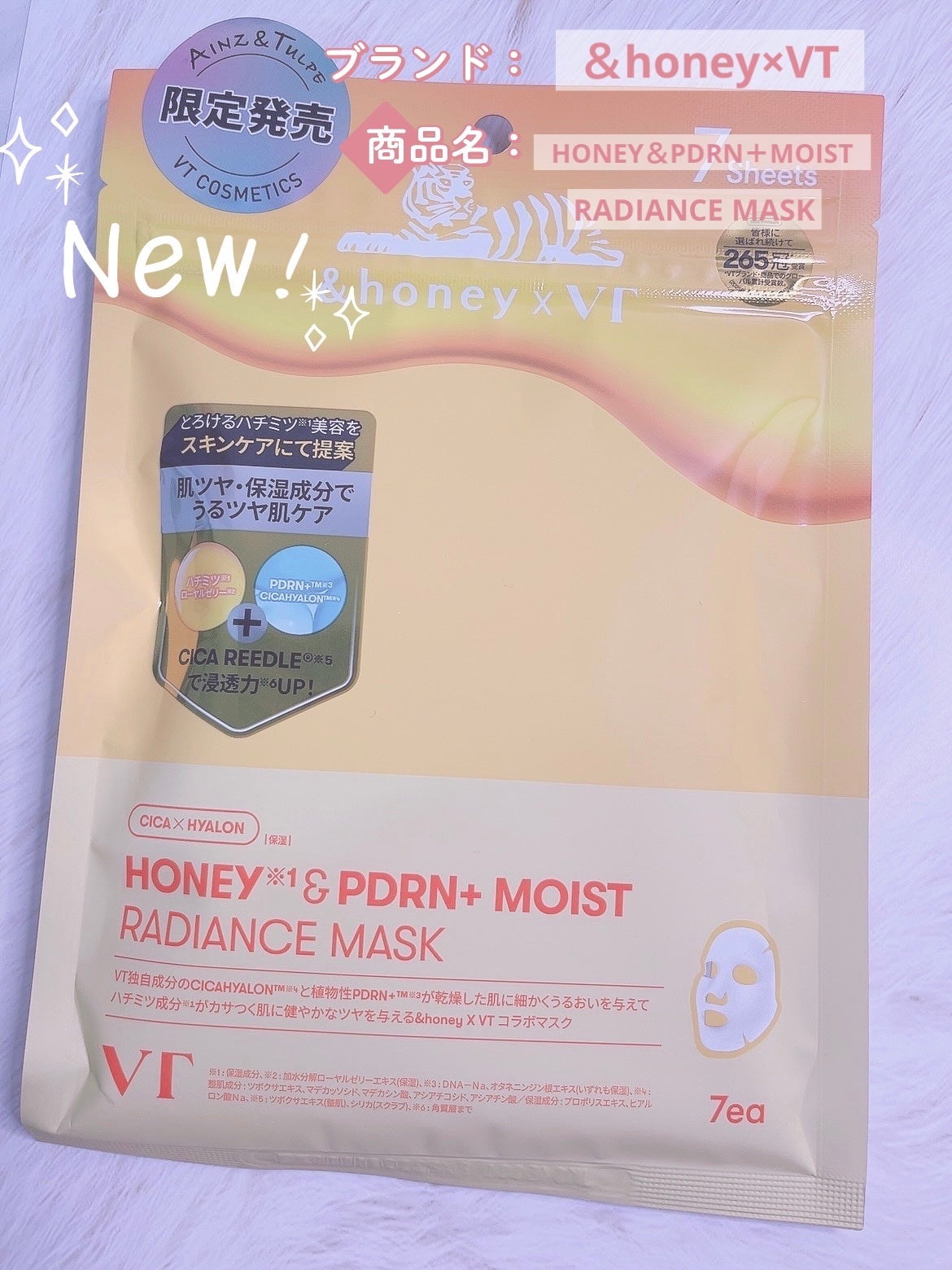 HONEY & PDRN+ MOIST RADIANCE MASK/VT/シートマスク・パックを使ったクチコミ(1枚目)