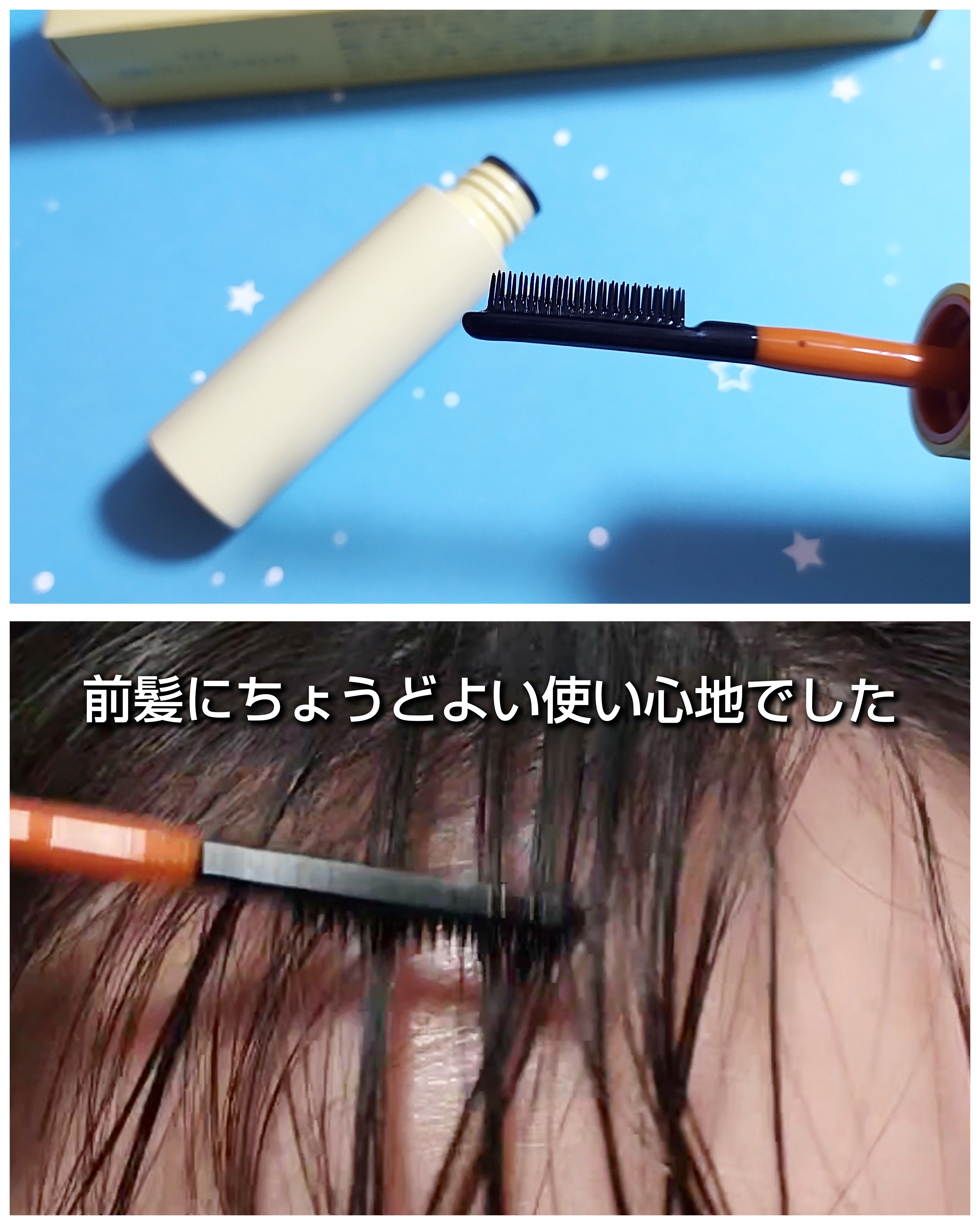 ハイプフィットヘアマスカラ/narka/その他スタイリングを使ったクチコミ（3枚目）