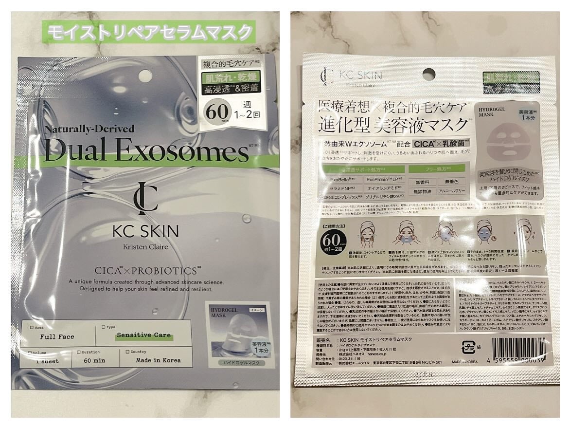 KC SKIN モイストリペアセラム/KC SKIN – Kristen Claire/美容液を使ったクチコミ(4枚目)