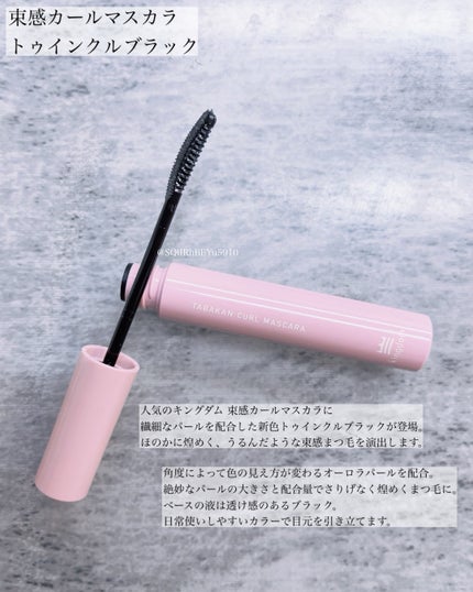 キングダム 束感カールマスカラ/キングダム/マスカラを使ったクチコミ(2枚目)