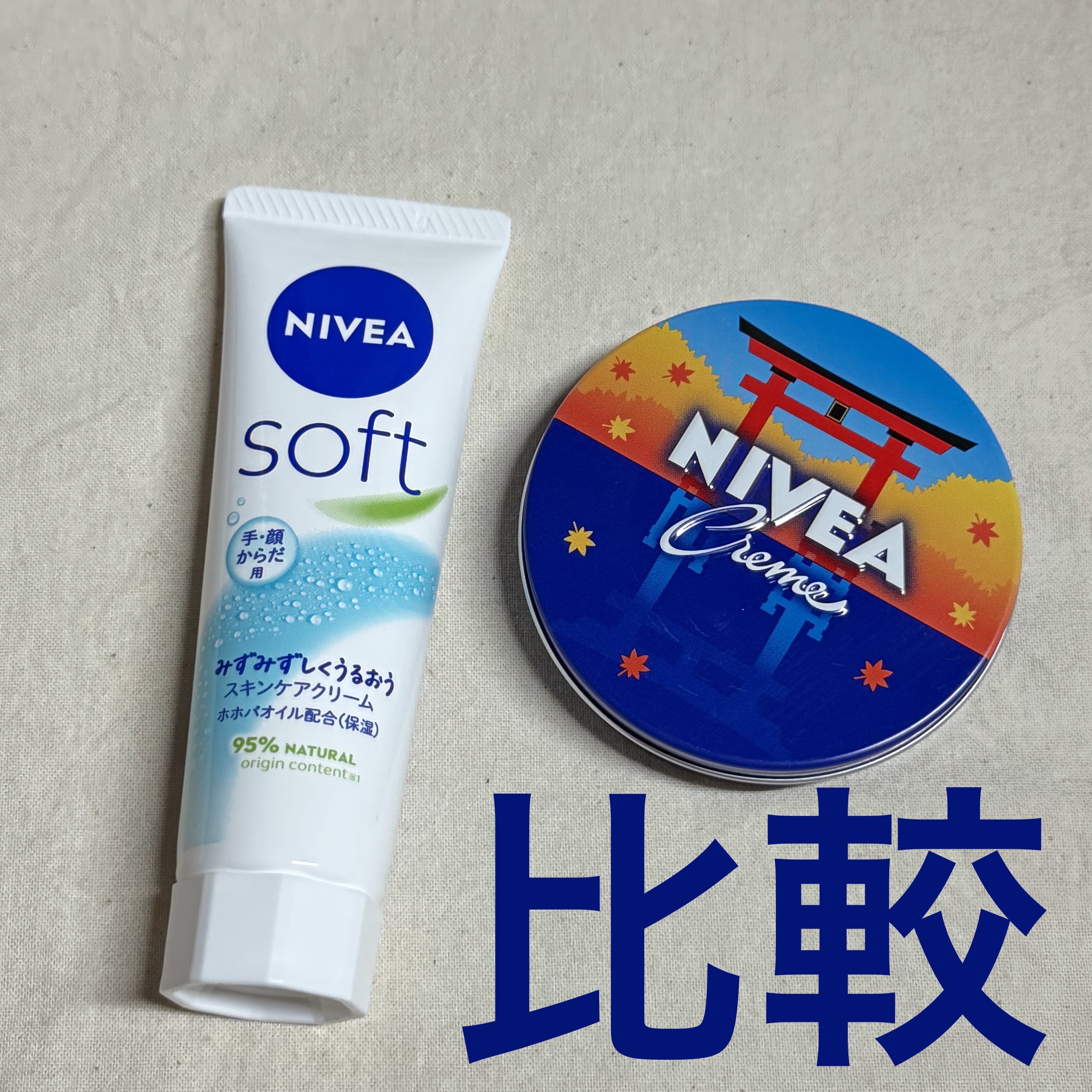 ニベアクリーム/ニベア/ボディクリームを使ったクチコミ（1枚目）