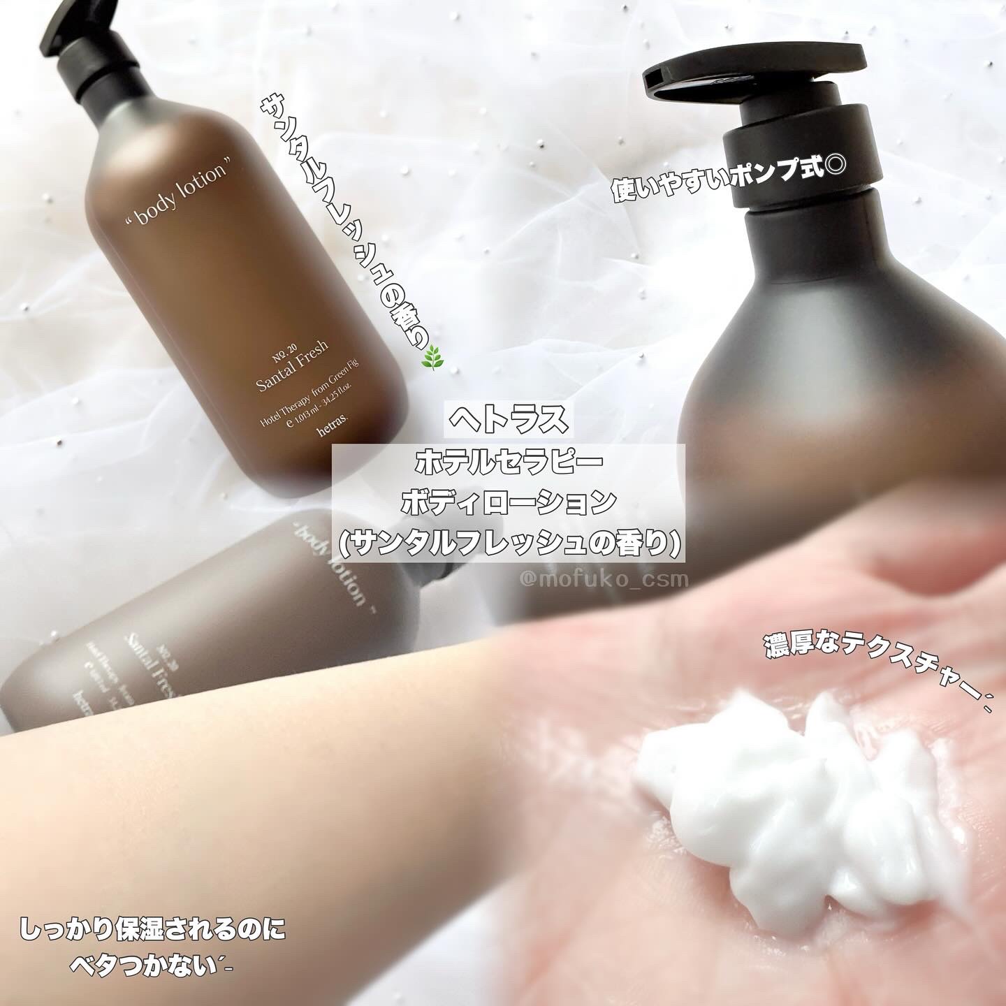 ヘトラス　ボディーローション/hetras/その他スキンケアを使ったクチコミ（3枚目）