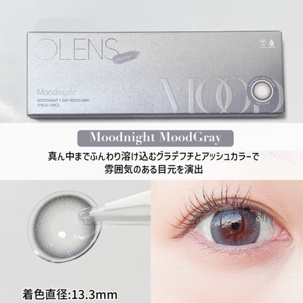 Moodnight 1day/OLENS/ワンデー(1DAY)カラコンを使ったクチコミ(3枚目)