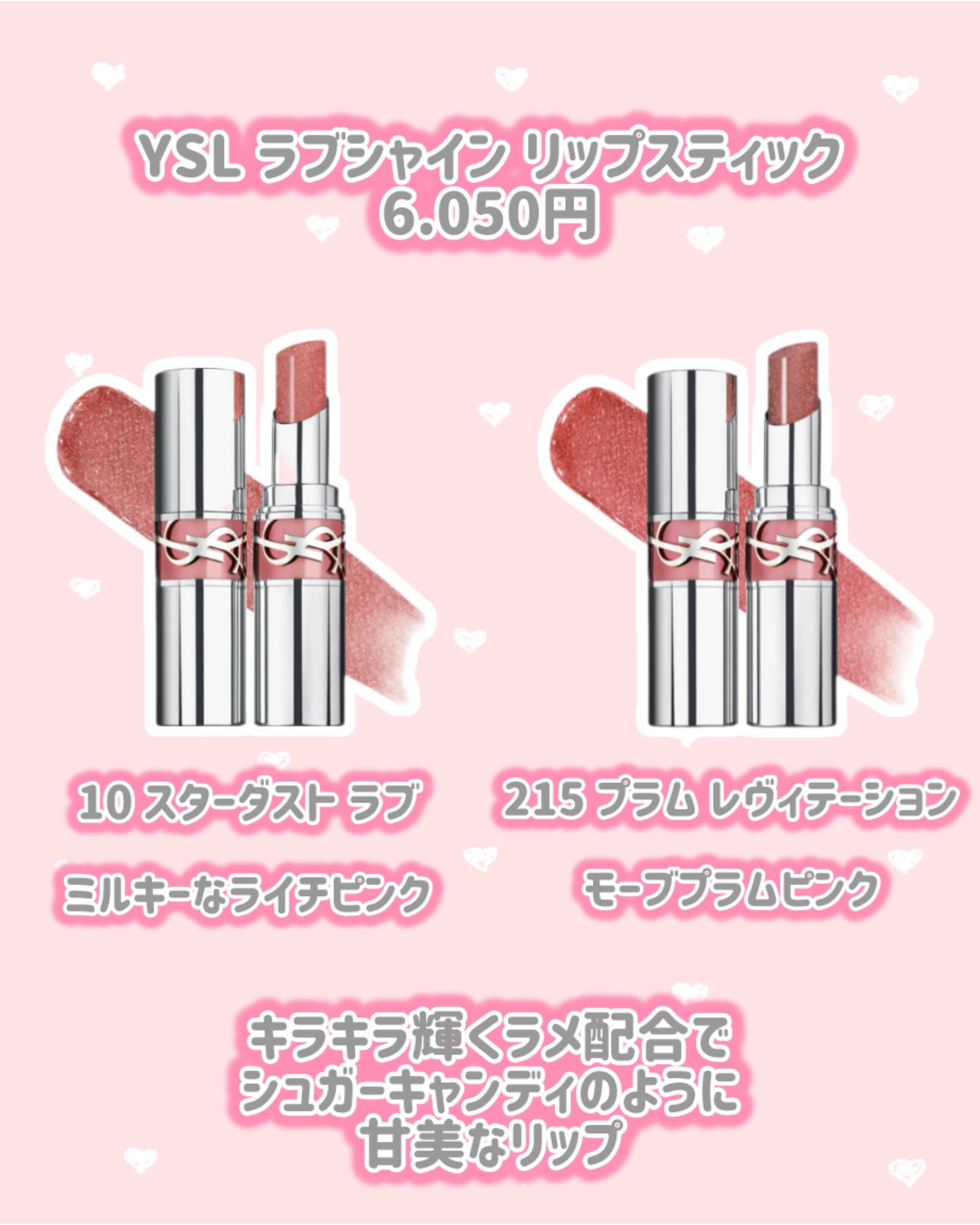 YSL ラブシャイン リップスティック/YVES SAINT LAURENT BEAUTE/口紅を使ったクチコミ（2枚目）