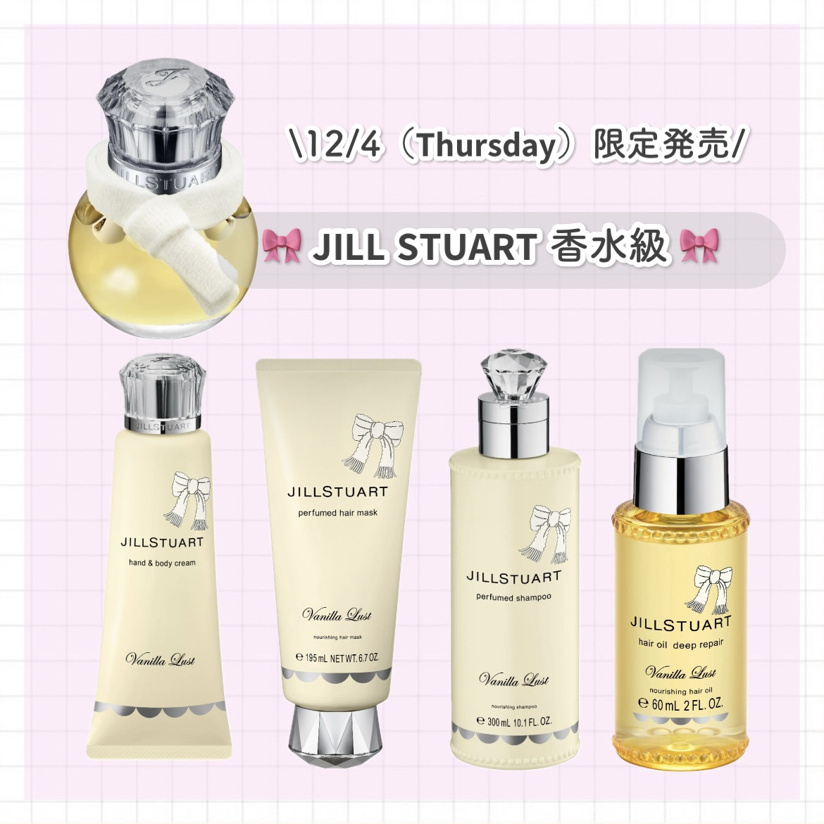 ヴァニラ ラスト オード パルファン/JILL STUART/香水(レディース)を使ったクチコミ（1枚目）