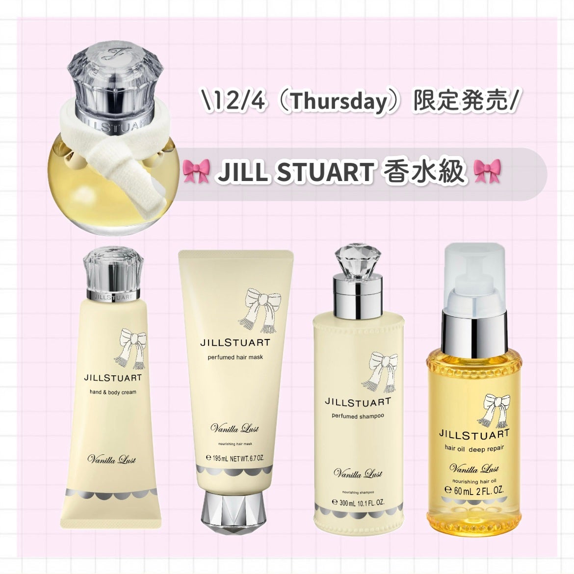 ヴァニラ ラスト オード パルファン/JILL STUART/香水(レディース)を使ったクチコミ(1枚目)