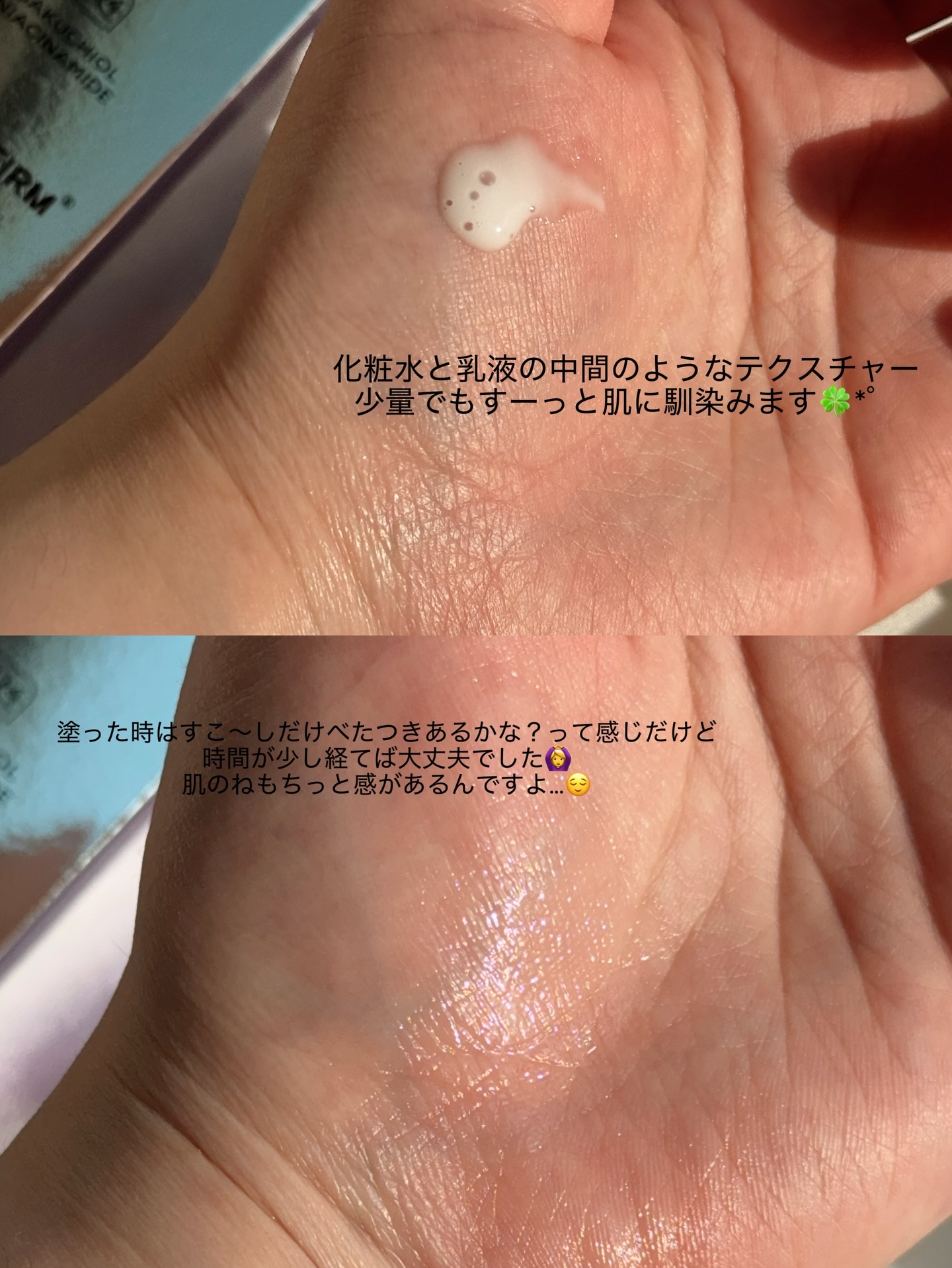 SOOTHING REPAIR TONING SERUM R4/ダーマファーム/美容液を使ったクチコミ（3枚目）
