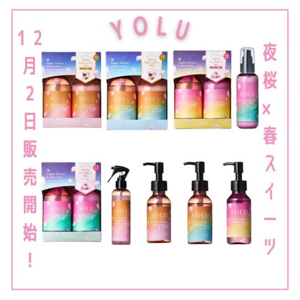 ヨル トリーツ スプリング カームナイトリペアシャンプー・トリートメント/YOLU/市販シャンプーを使ったクチコミ(1枚目)