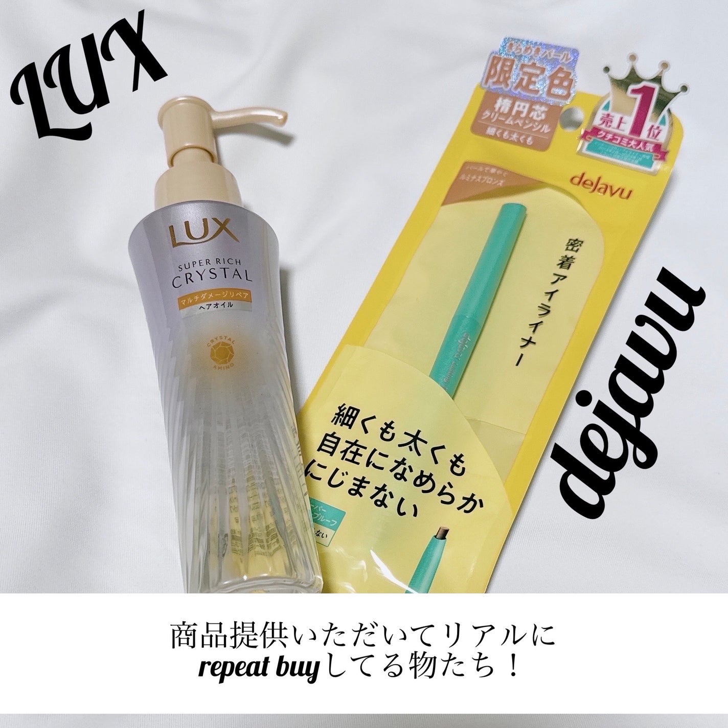 「密着アイライナー」クリームペンシル/デジャヴュ/ペンシルアイライナーを使ったクチコミ(1枚目)