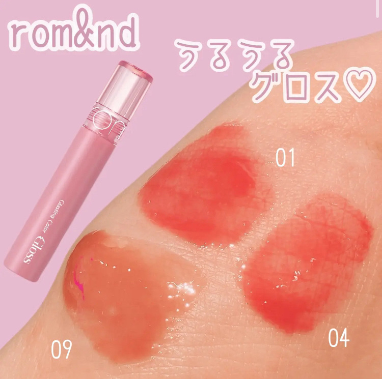 グラスティングカラーグロス 09 PEACH SPARKLE (ピーチスパークル)/rom&nd/リップグロスを使ったクチコミ（2枚目）