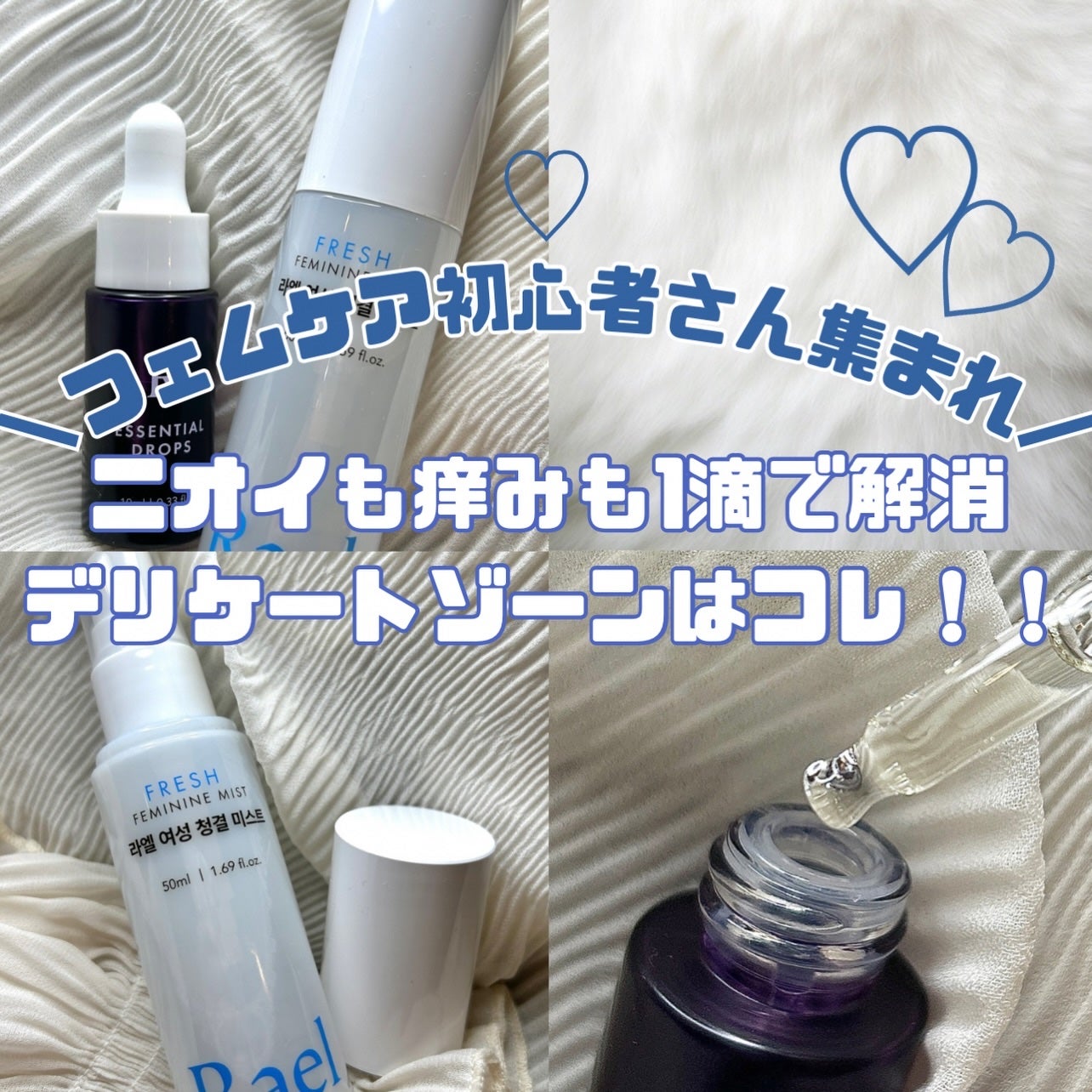 デリケートゾーン インナーパフューム エッセンシャルドロップス / アロマオイルタイプ/Rael/デリケートゾーンケアを使ったクチコミ(1枚目)