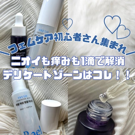 デリケートゾーン インナーパフューム エッセンシャルドロップス / アロマオイルタイプ/Rael/デリケートゾーンケアを使ったクチコミ(1枚目)