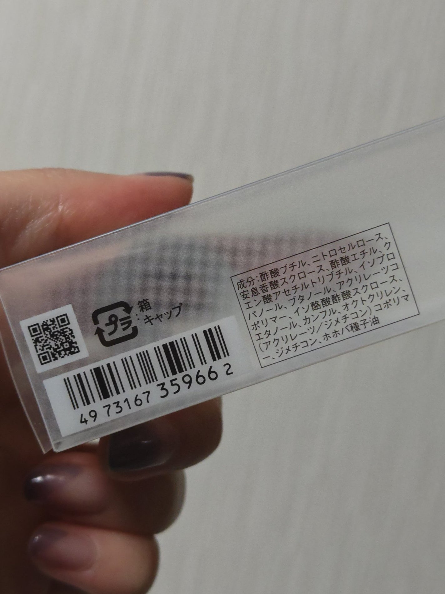 エナメルコート/コフレドール/ネイルトップコートを使ったクチコミ(3枚目)