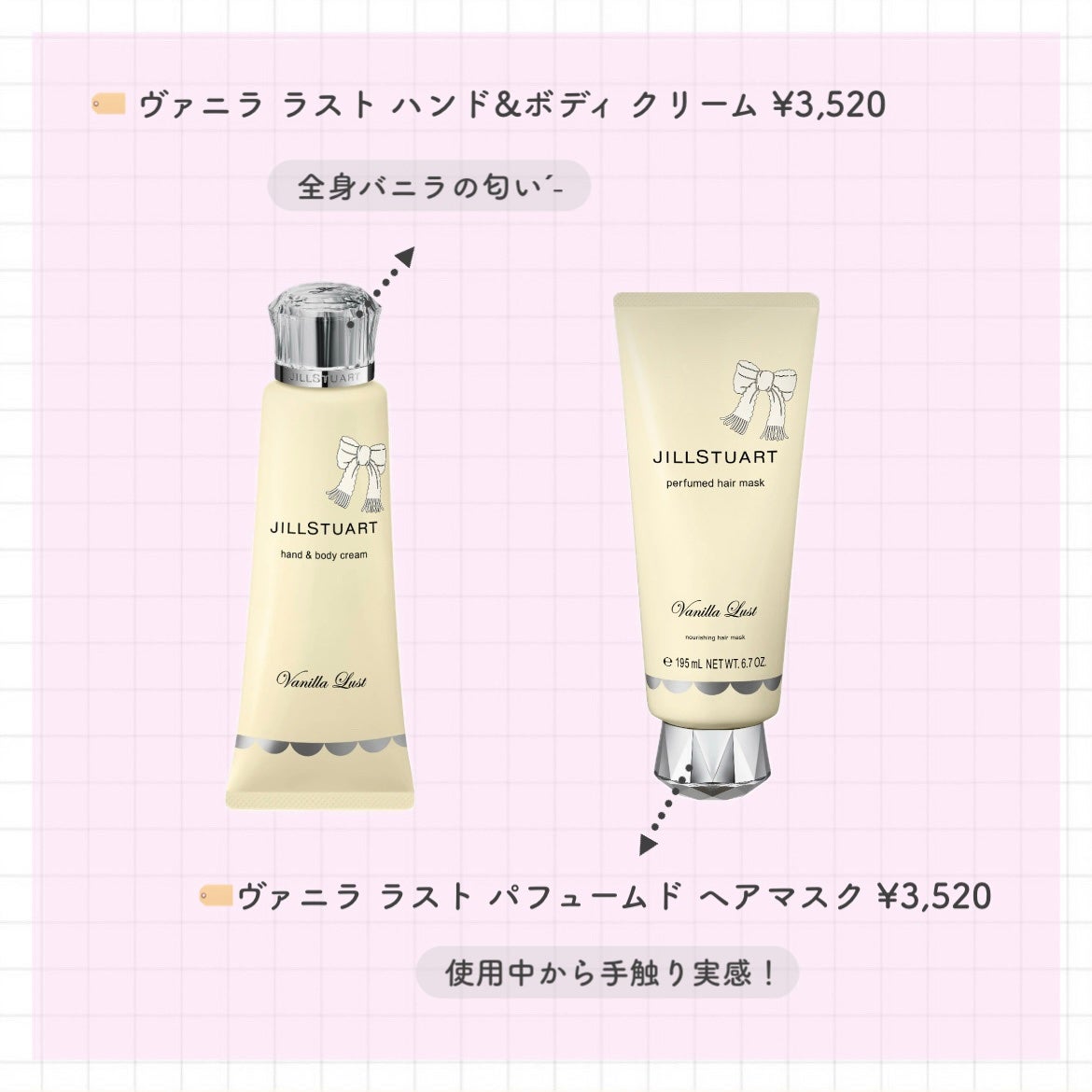 ヴァニラ ラスト オード パルファン/JILL STUART/香水(レディース)を使ったクチコミ(2枚目)