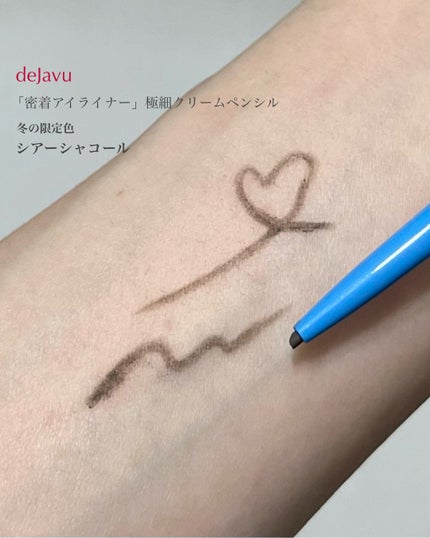 「密着アイライナー」極細クリームペンシル/デジャヴュ/ペンシルアイライナーを使ったクチコミ(2枚目)