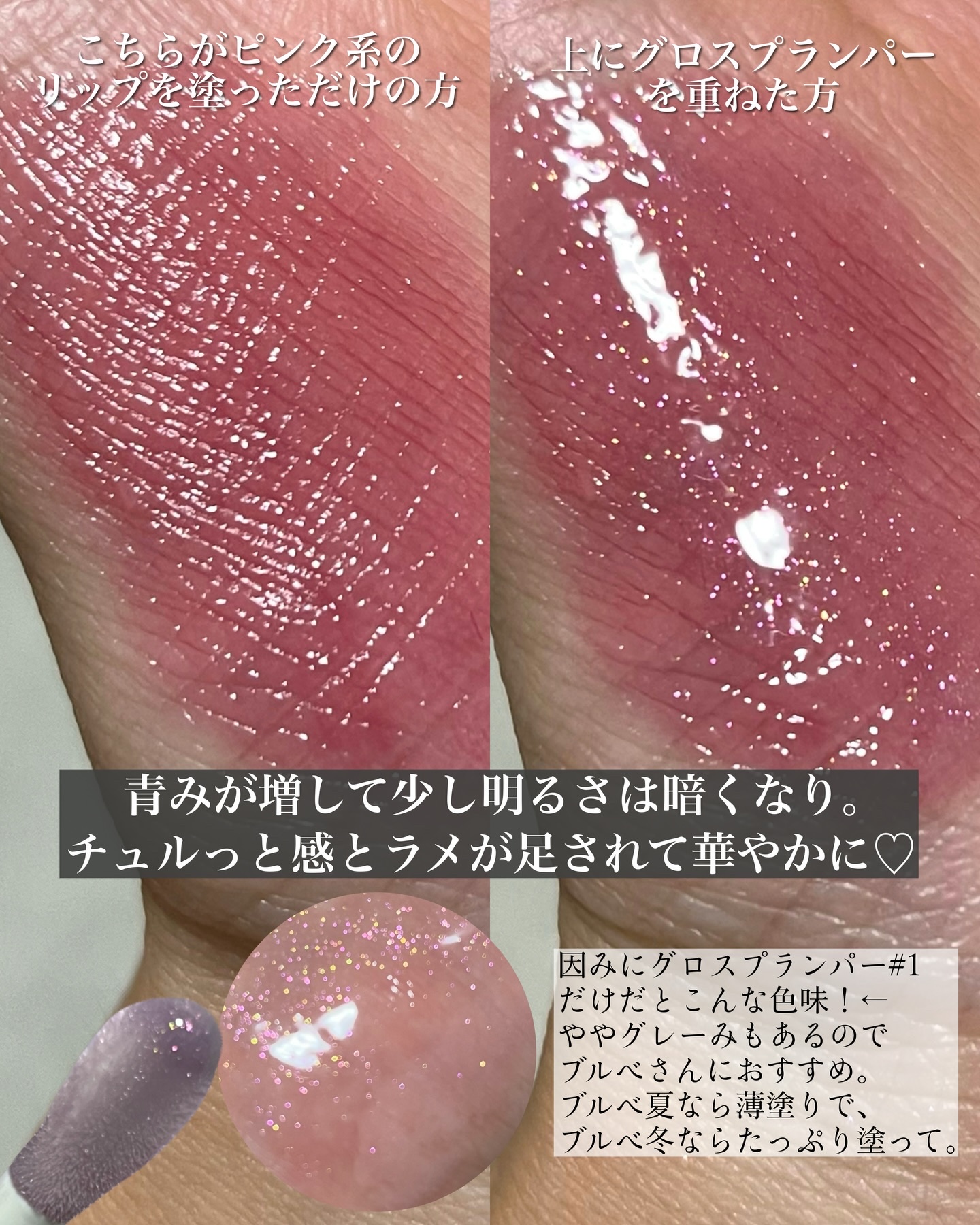 YSL ラブシャイン グロスプランパー｜YVES SAINT LAURENT BEAUTEの