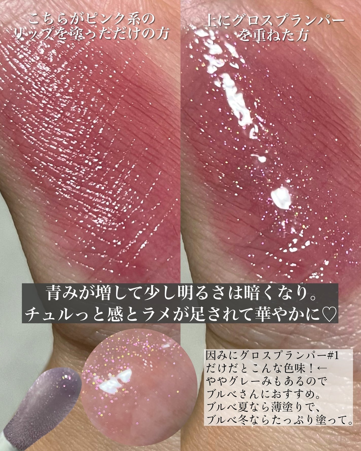 YSL ラブシャイン グロスプランパー/YVES SAINT LAURENT BEAUTE/リップグロスを使ったクチコミ(3枚目)