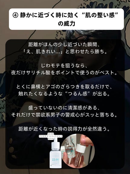 アネトス アクネケア トリートメント セラム/Anetos/美容液を使ったクチコミ(5枚目)