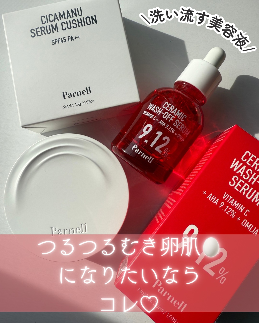 シカマヌ　セラム　クッションファンデ/parnell/クッションファンデーションを使ったクチコミ（1枚目）