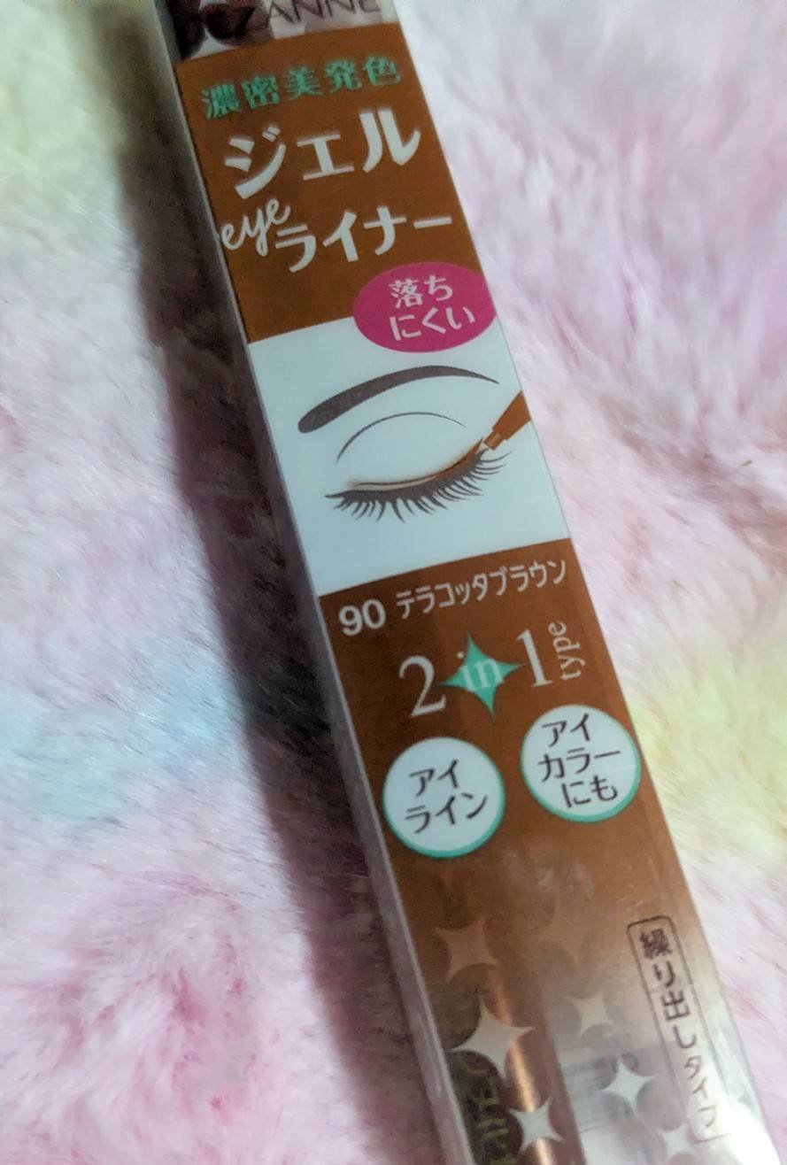 ジェルアイライナー 90 テラコッタブラウン/CEZANNE/ジェルアイライナーを使ったクチコミ（1枚目）