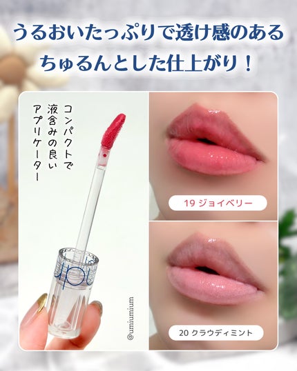 グラスティングカラーグロス/rom&nd/リップグロスを使ったクチコミ(4枚目)