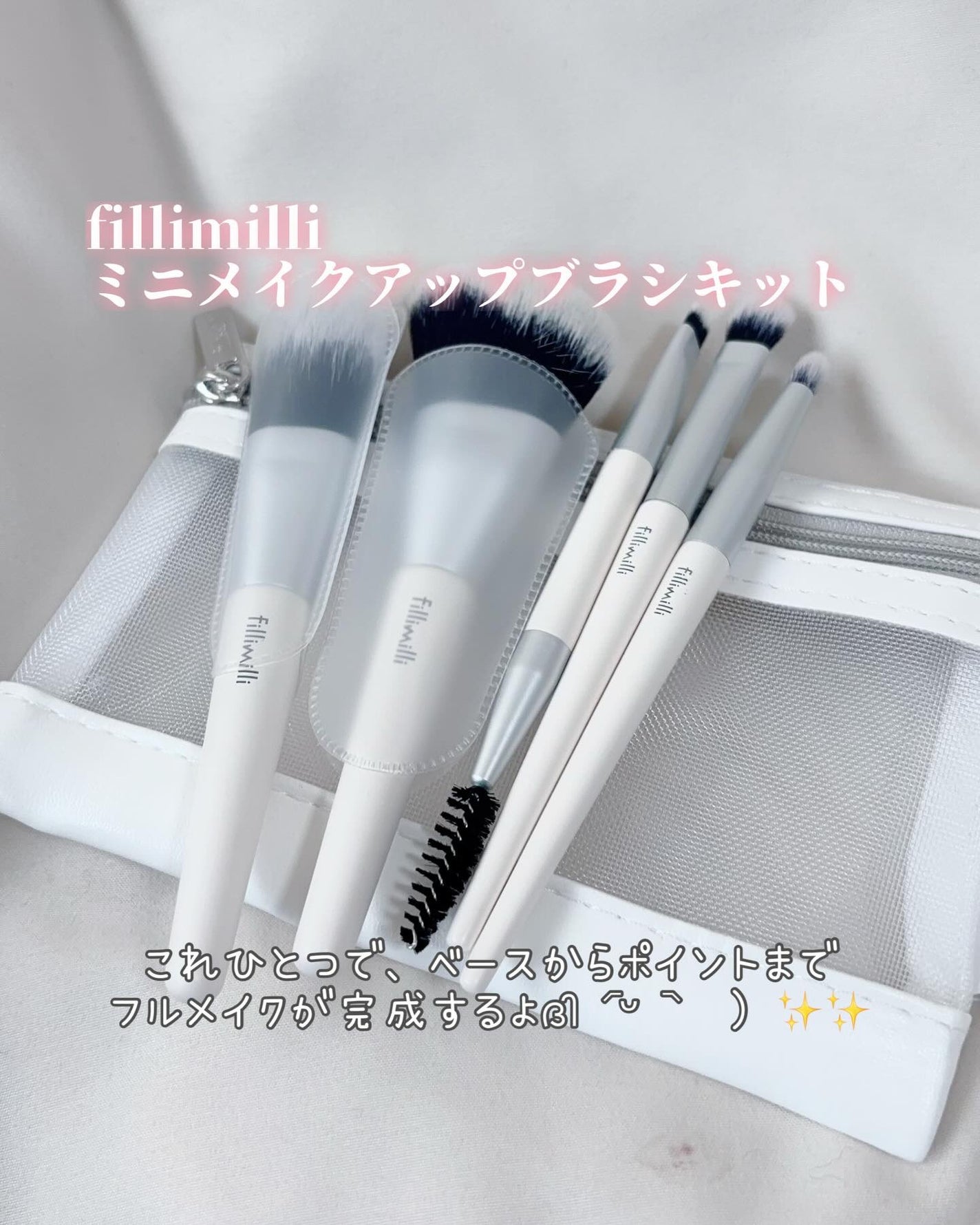 fillimilli アイメイクブラシセット/fillimilli/メイクブラシを使ったクチコミ(2枚目)