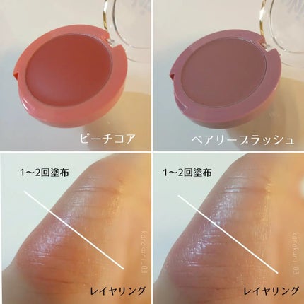 SLICK MOVE LIP&CHEEK/WHIZZY/ジェル・クリームチークを使ったクチコミ(3枚目)