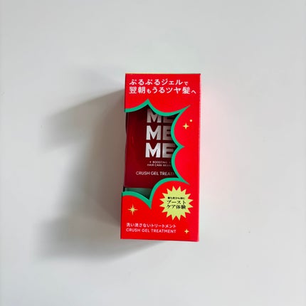 MEMEME クラッシュジェルトリートメント/MEMEME/アウトバストリートメントを使ったクチコミ(7枚目)