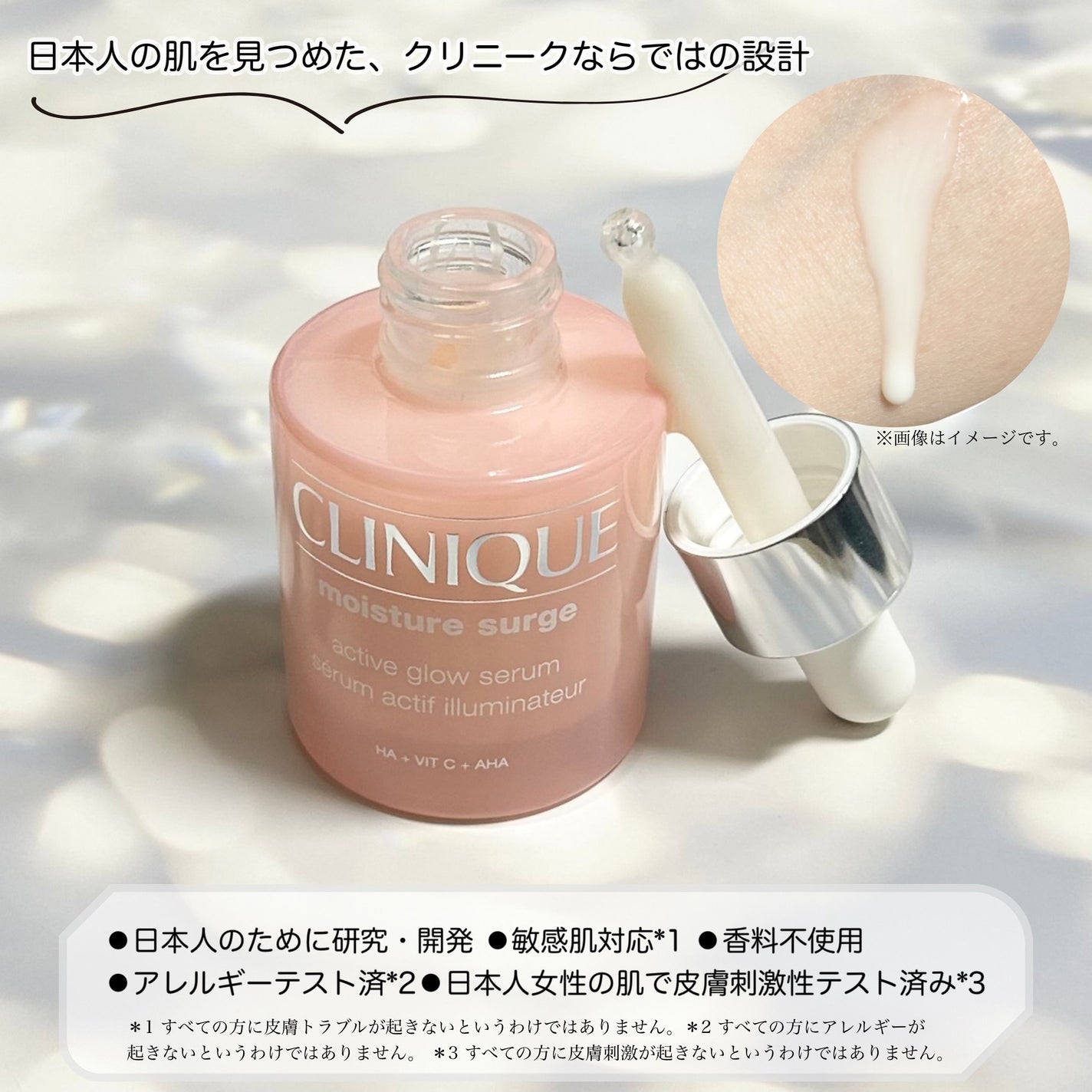 モイスチャー サージ グロウ リファイン セラム(美容液)/CLINIQUE/美容液を使ったクチコミ(3枚目)