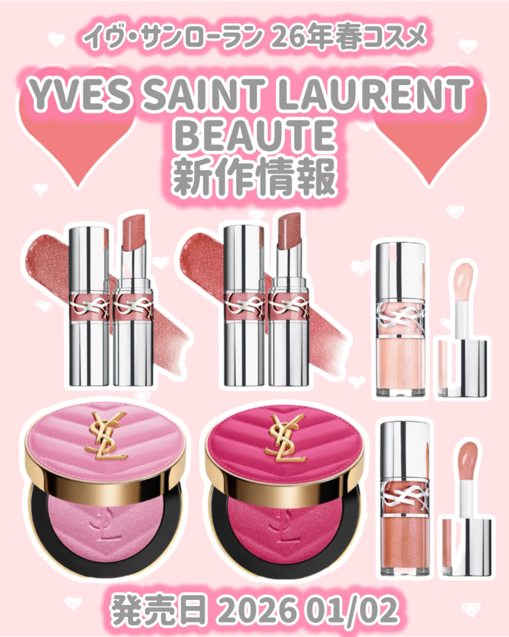 YSL ラブシャイン リップスティック/YVES SAINT LAURENT BEAUTE/口紅を使ったクチコミ（1枚目）
