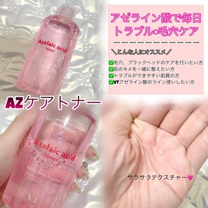 AZケア トナーパッド/VT/トナーパッドを使ったクチコミ(2枚目)